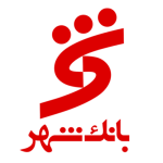 بانک شهر